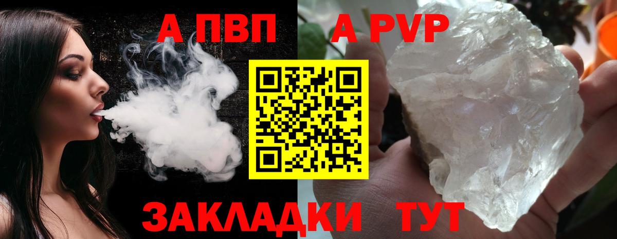 A-PVP Crystall Дербент