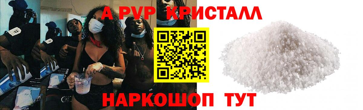 Альфа ПВП крисы CK  Вход с VPN  A PVP СК  Дербент 
