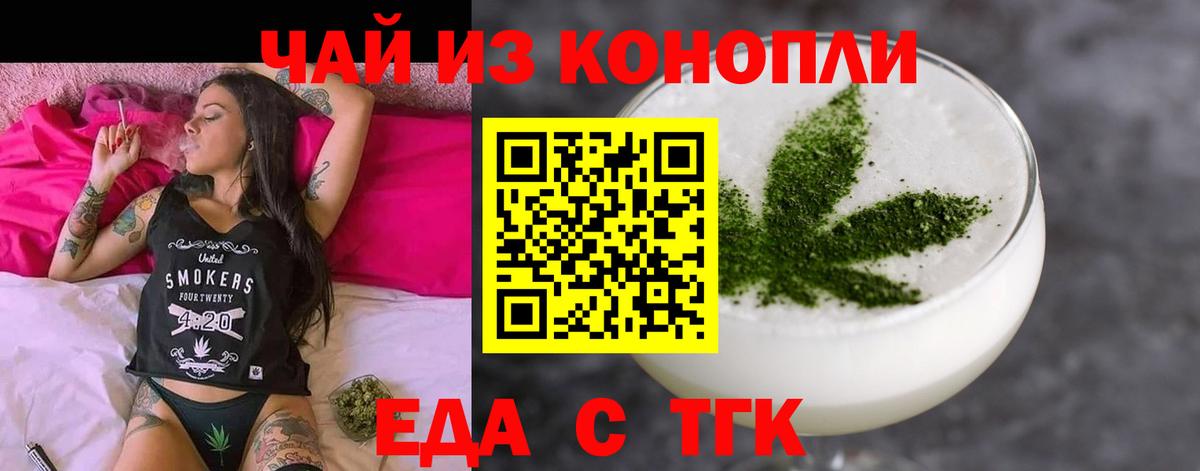 Дербент  Печенье с ТГК марихуана  Вход с VPN 