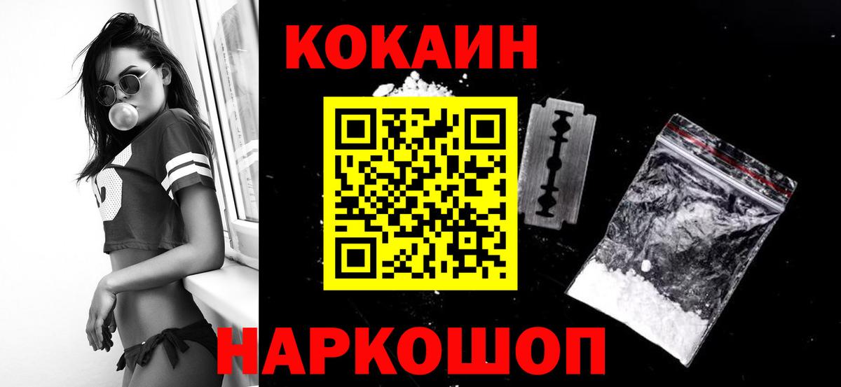 КОКАИН 98%  Кокаин Перу  Вход с VPN  Дербент 