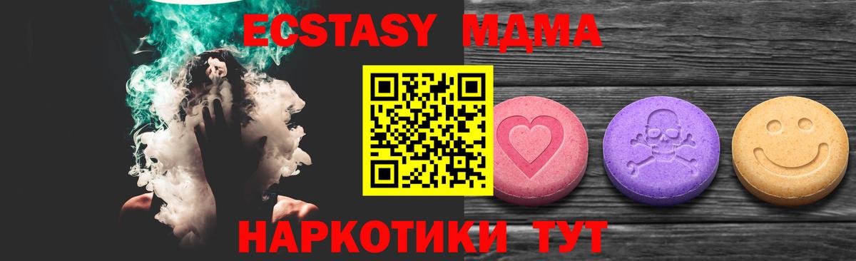 Дербент  где найти   Вход с VPN  ЭКСТАЗИ TESLA  Ecstasy 280 MDMA 