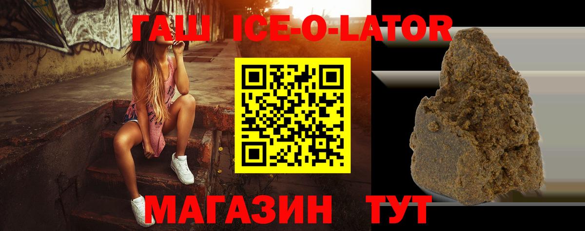купить наркотики сайты  ГАШ гарик  Вход с VPN  Дербент  Гашиш ice o lator 