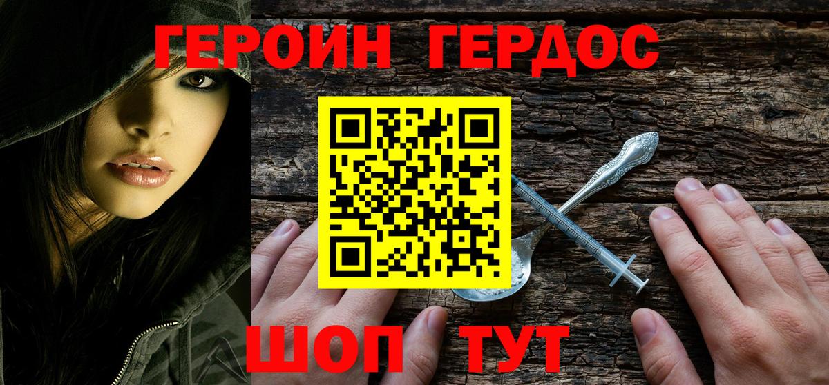 Дербент  Героин VHQ  ГЕРОИН  Вход с VPN 