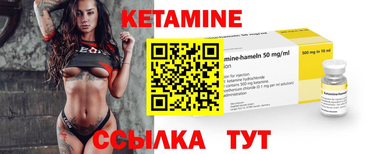 КЕТАМИН VHQ Дербент