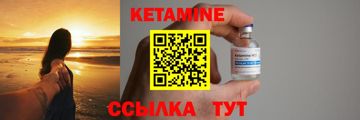 КЕТАМИН VHQ  Вход с VPN  hydra зеркало  Дербент 