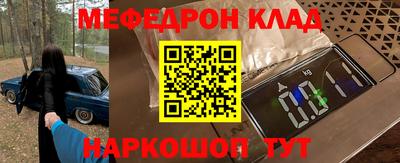 мескалин Конаково
