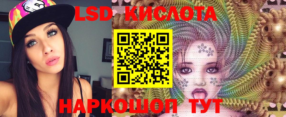 LSD-25 экстази ecstasy  Лсд 25 экстази кислота  Вход с VPN  Лсд 25 экстази  Дербент 
