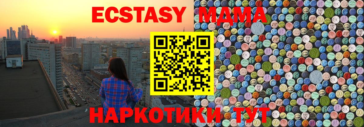 МДМА crystal Дербент