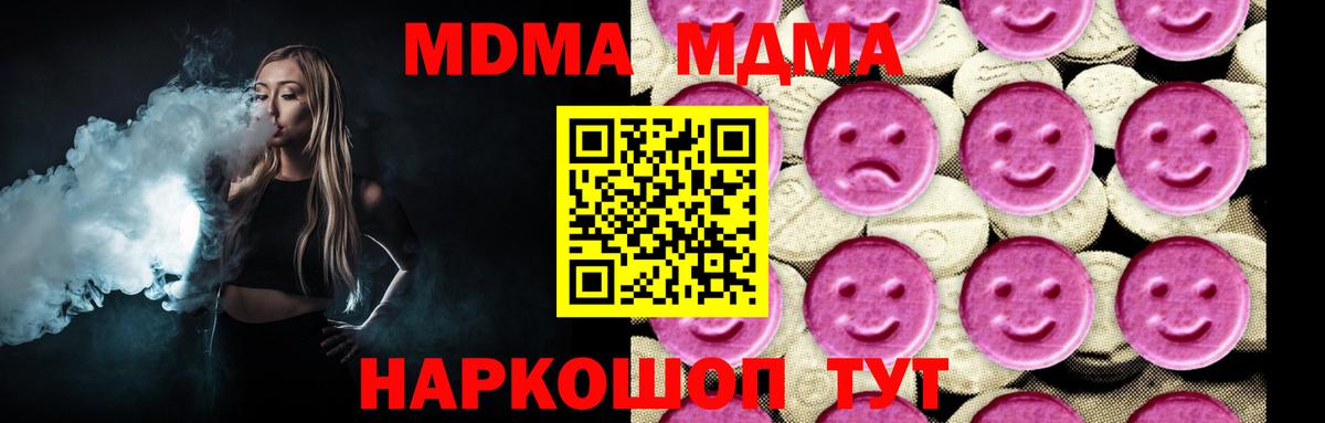 МДМА Molly  Вход с VPN  Дербент  МДМА кристаллы 