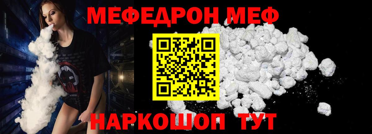 Меф мяу мяу  Дербент