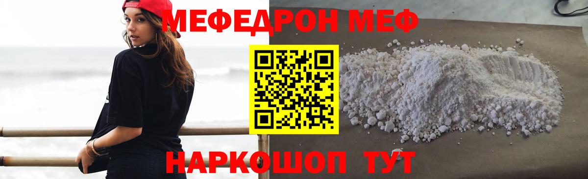 МЕФ  Мефедрон 4 MMC  Вход с VPN  Дербент 