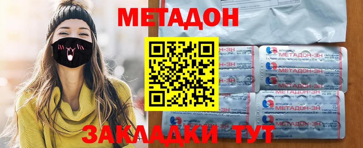 Дербент  Метадон VHQ  Метадон белоснежный  Вход с VPN 