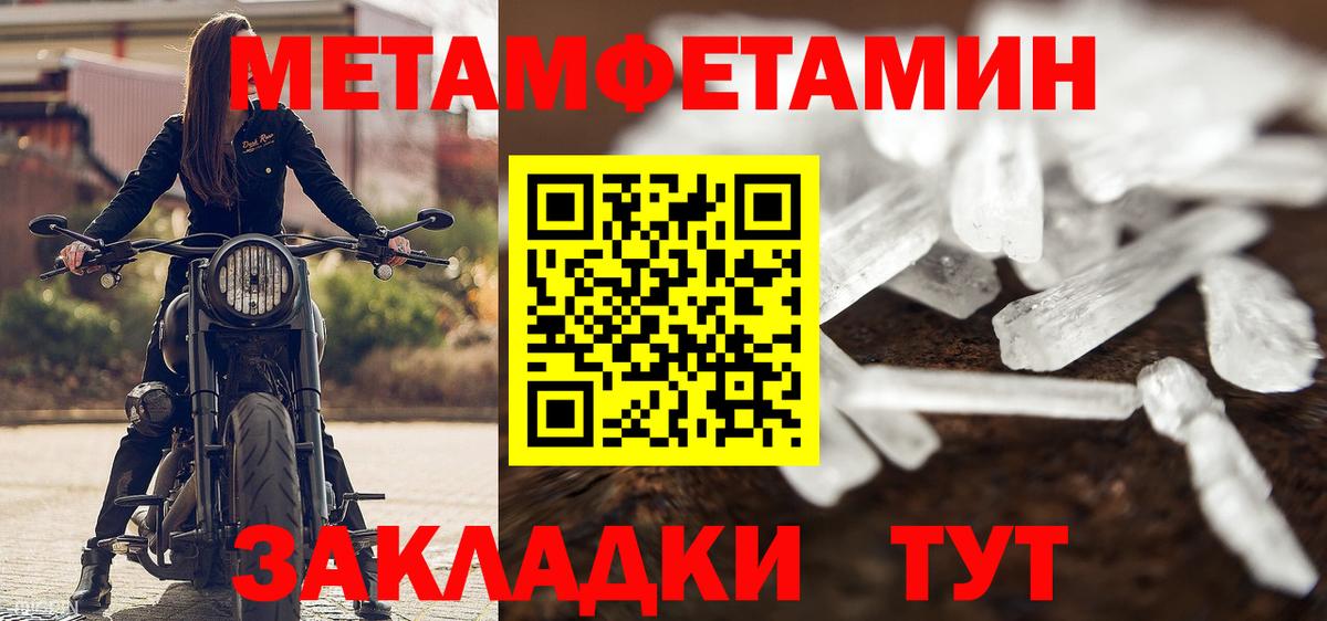 Метамфетамин Декстрометамфетамин 99.9%  Метамфетамин Декстрометамфетамин 99.9%  Дербент  Вход с VPN 