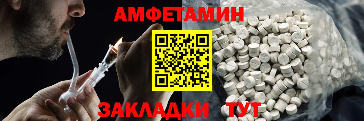 Метамфетамин мет Дербент