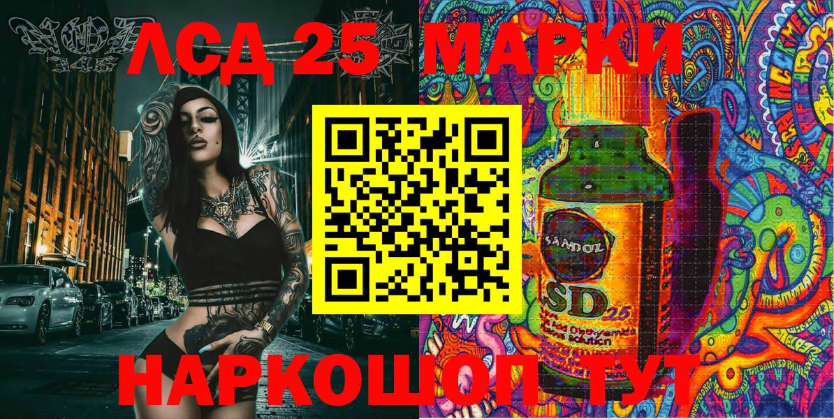 Марки 25I-NBOMe 1500мкг Дербент