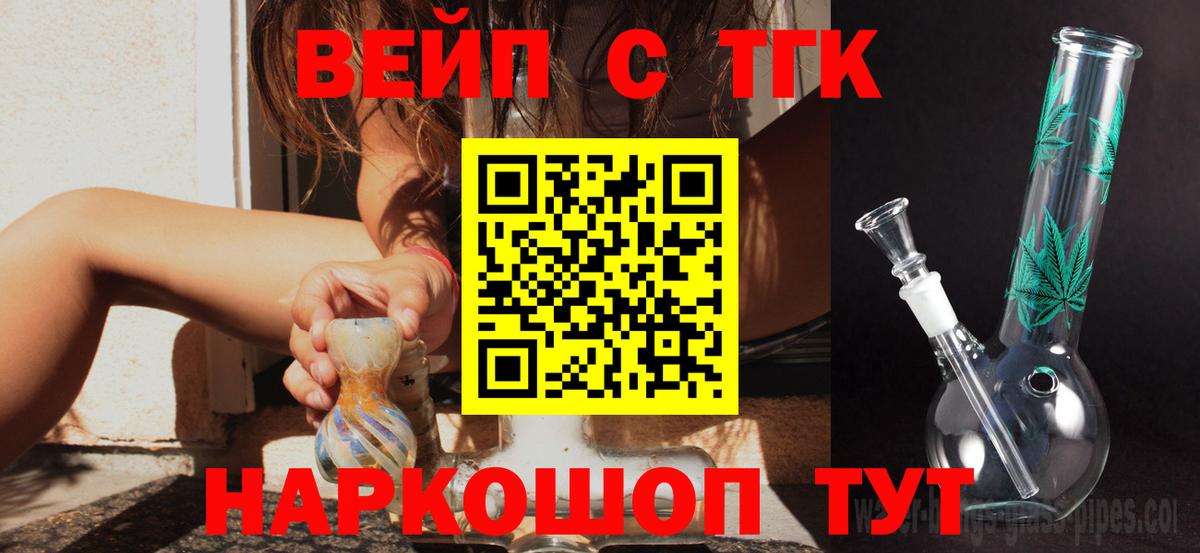 закладки  Дистиллят ТГК вейп  Вход с VPN  Дербент  ТГК концентрат 