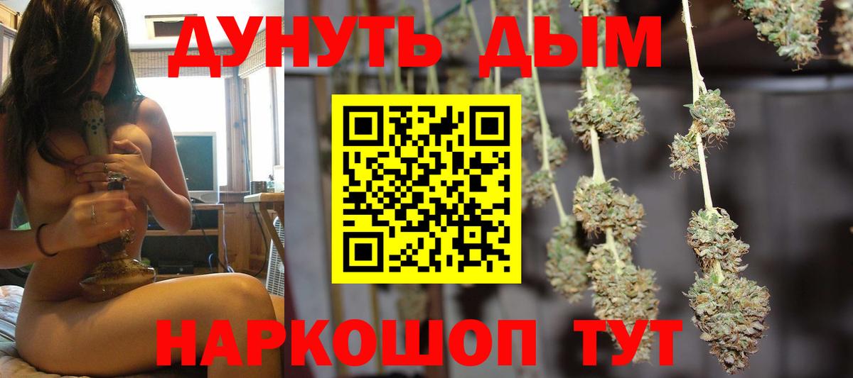 МАРИХУАНА Bruce Banner Дербент
